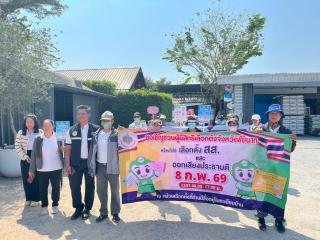 28. รณรงค์การใช้สิทธิ์เลือกตั้งสมาชิกสภาผู้แทนราษฎร และการออกเสียงประชามติ