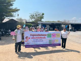 31. รณรงค์การใช้สิทธิ์เลือกตั้งสมาชิกสภาผู้แทนราษฎร และการออกเสียงประชามติ