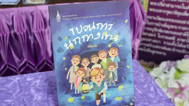 1. โครงการปลุกพลังการอ่าน (แว่นแก้ว)