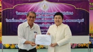 19. โครงการปลุกพลังการอ่าน (แว่นแก้ว)