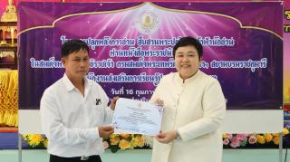 21. โครงการปลุกพลังการอ่าน (แว่นแก้ว)