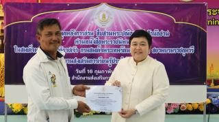 22. โครงการปลุกพลังการอ่าน (แว่นแก้ว)