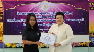 23. โครงการปลุกพลังการอ่าน (แว่นแก้ว)