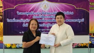 24. โครงการปลุกพลังการอ่าน (แว่นแก้ว)