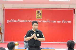 5. การป้องกันภัย และซ้อมแผนอพยพ วันที่ 19 ก.พ. 69