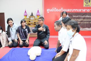 18. การป้องกันภัย และซ้อมแผนอพยพ วันที่ 19 ก.พ. 69