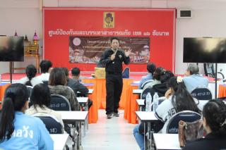 1. โครงการการป้องกันภัย และซ้อมแผนอพยพ วันที่ 20 ก.พ.69