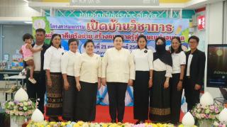 12. มหกรรมเปิดบ้านวิชาการ 21 ก.พ.69