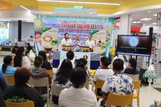 15. มหกรรมเปิดบ้านวิชาการ 21 ก.พ.69