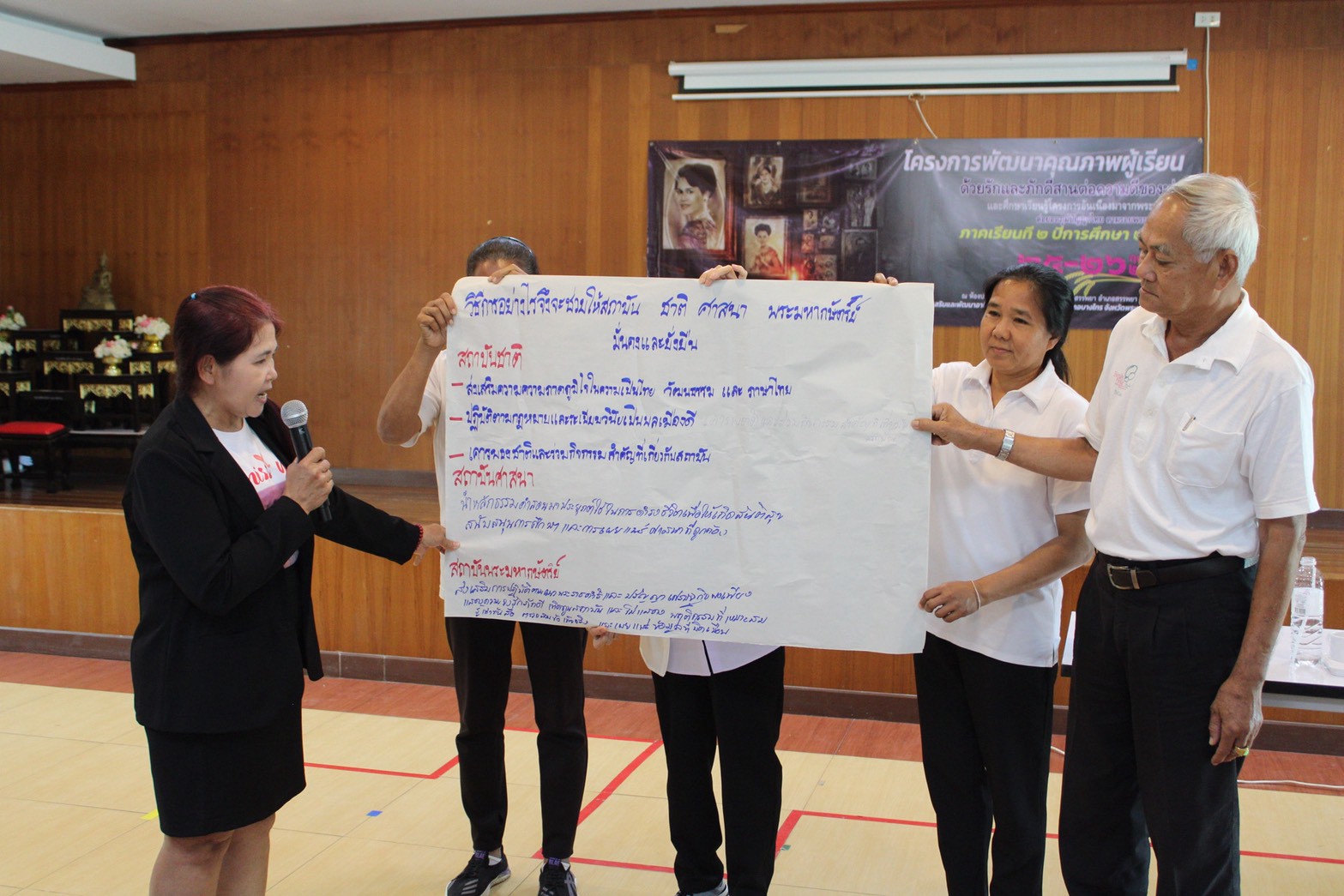 โครงการพัฒนาคุณภาพผู้เรียน วันที่ 25 ก.พ. 69