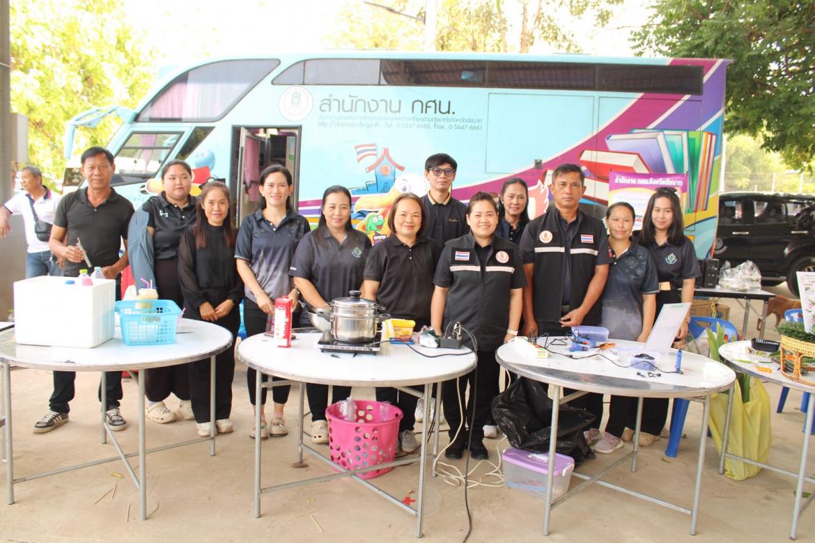 โครงการจัดกิจกรรมการเรียนรู้ตลอดชีวิตสู่ชุมชน