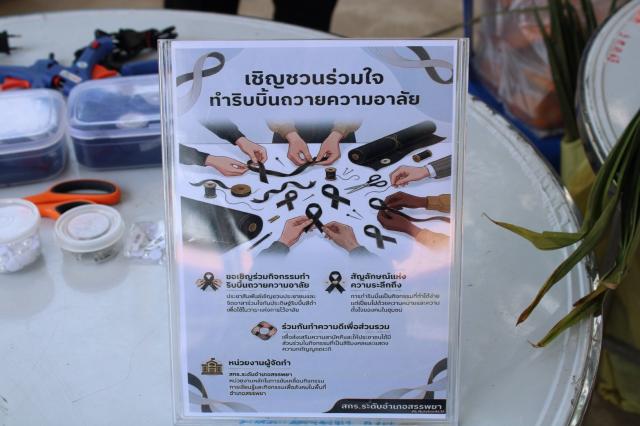 4. โครงการจัดกิจกรรมการเรียนรู้ตลอดชีวิตสู่ชุมชน