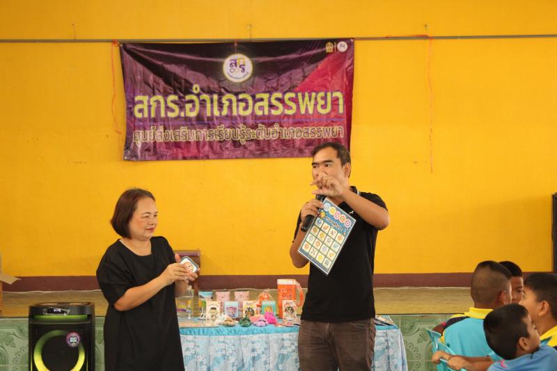 2. โครงการจัดกิจกรรมการเรียนรู้ตลอดชีวิตสู่ชุมชน