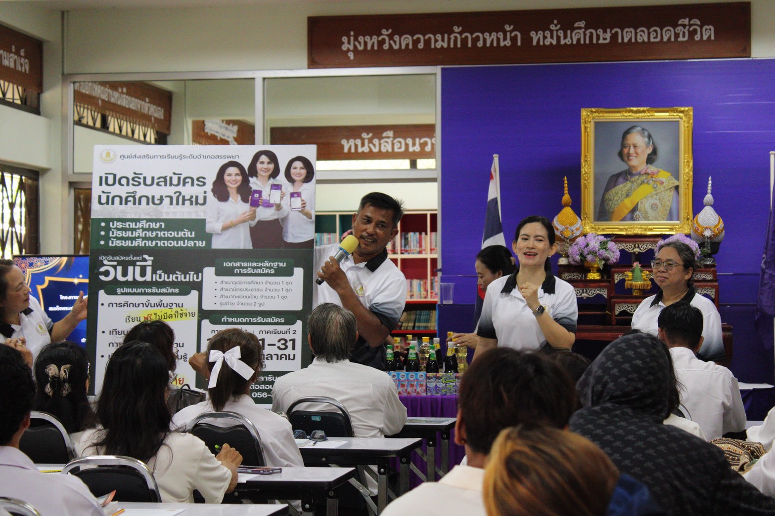 โครงการส่งเสริมการอ่าน 2 เม.ย. 69