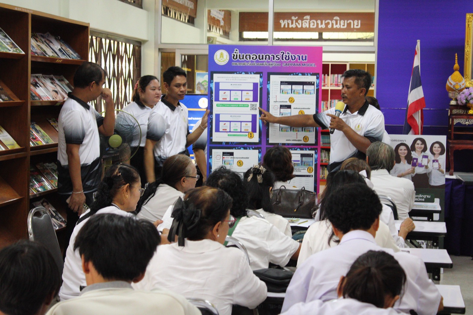 โครงการส่งเสริมการอ่าน 2 เม.ย. 69