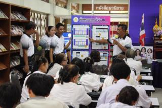 7. โครงการส่งเสริมการอ่าน 2 เม.ย. 69