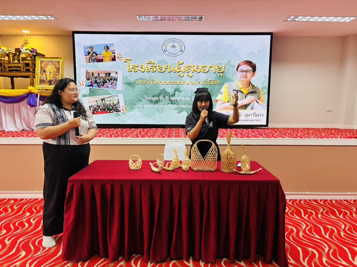 "ฝึกอบรมทำชะลอม" ภูมิปัญญาชาวบ้านสุดคลาสสิก