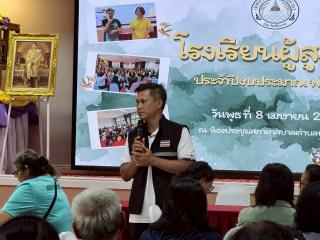 10. "ฝึกอบรมทำชะลอม" ภูมิปัญญาชาวบ้านสุดคลาสสิก