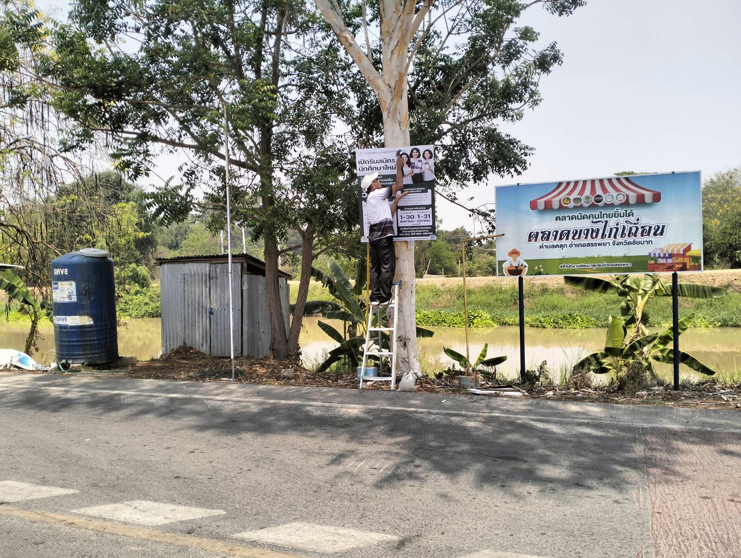 ประชาสัมพันธ์รับสมัครนักศึกษาภาคเรียนที่ 1 ปีการศึกษา 2569