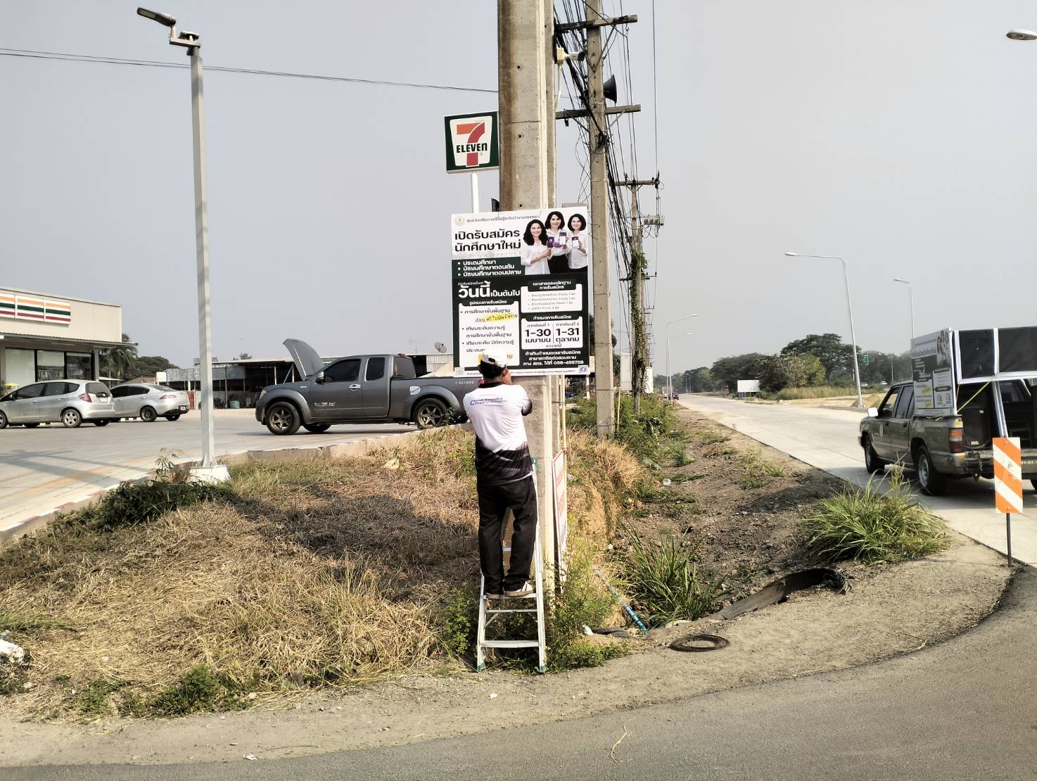 ประชาสัมพันธ์รับสมัครนักศึกษาภาคเรียนที่ 1 ปีการศึกษา 2569