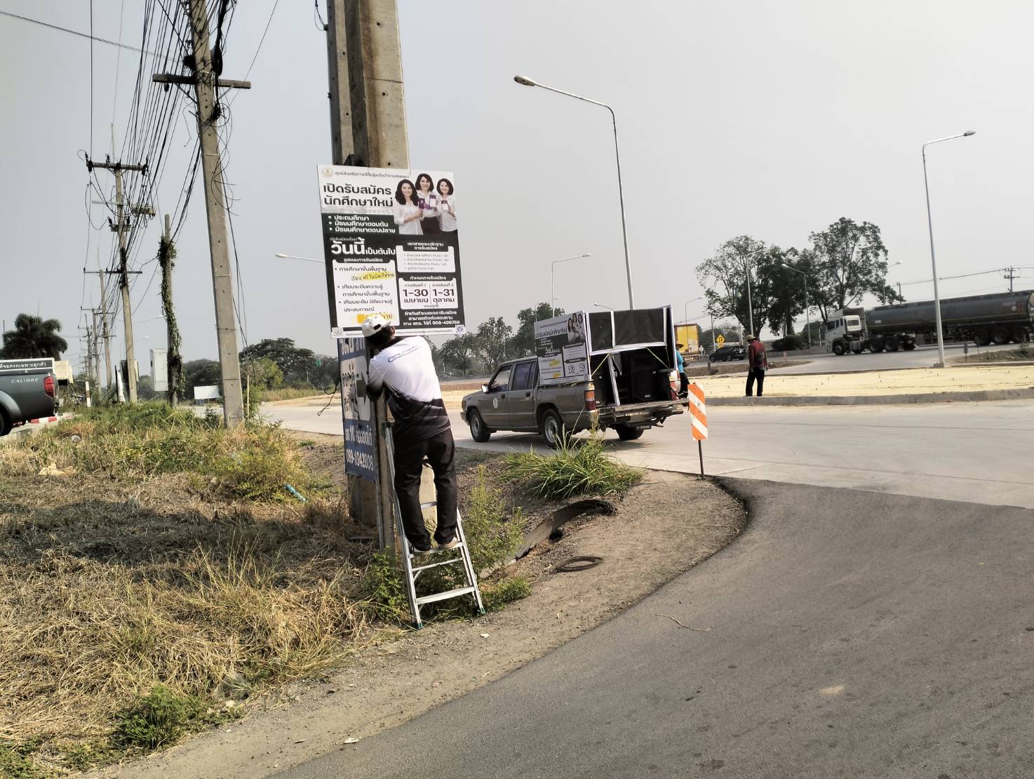 ประชาสัมพันธ์รับสมัครนักศึกษาภาคเรียนที่ 1 ปีการศึกษา 2569