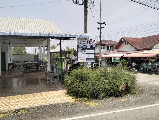 2. ประชาสัมพันธ์รับสมครนักศึกษา ภาคเรียนที่ 1 ปีการศึกษา 2569