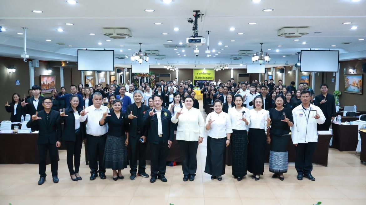 อบรมเรื่องความมั่นคงปลอดภัยไซเบอร์