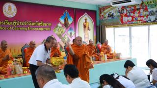 30. ร่วมทำบุญรับพรปีใหม่ไทย ประจำปีงบประมาณ 2569