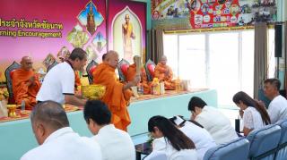 32. ร่วมทำบุญรับพรปีใหม่ไทย ประจำปีงบประมาณ 2569