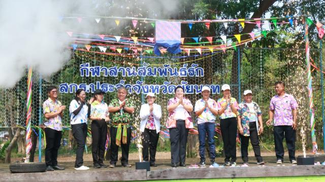 4. กิจกรรมกีฬาสานสัมพันธ์รัก