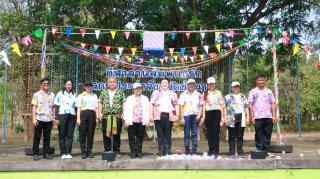 1. กิจกรรมกีฬาสานสัมพันธ์รัก