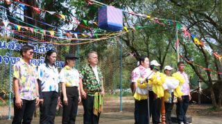 9. กิจกรรมกีฬาสานสัมพันธ์รัก