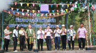 11. กิจกรรมกีฬาสานสัมพันธ์รัก