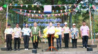 17. กิจกรรมกีฬาสานสัมพันธ์รัก