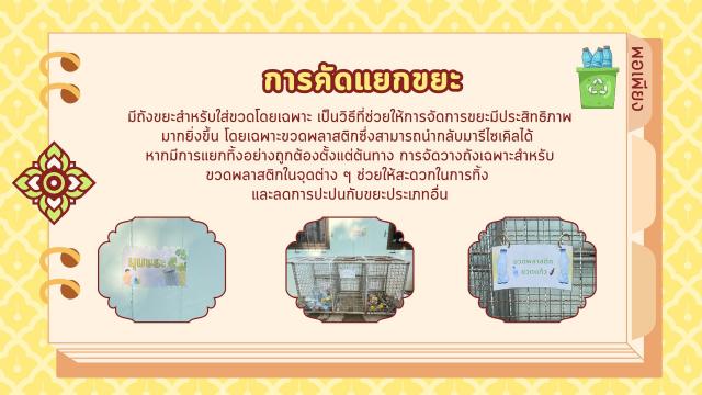 4. การดำเนินงานองค์กรคุณธรรม