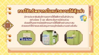 2. การดำเนินงานองค์กรคุณธรรม