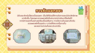 4. การดำเนินงานองค์กรคุณธรรม
