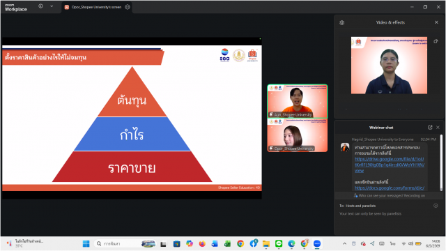 3. เข้าร่วมโครงการเสริมทักษะอีคอมเมิร์ซครู ยกระดับชุมชน สู่การเป็นผู้ประกอบการดิจิทัล (Learn to sell by Shopee) ในรูปแบบออนไลน์