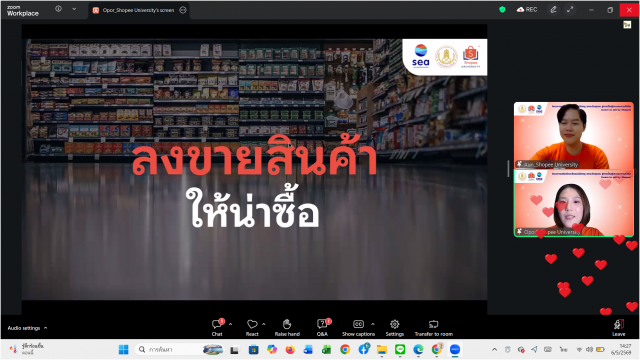 4. เข้าร่วมโครงการเสริมทักษะอีคอมเมิร์ซครู ยกระดับชุมชน สู่การเป็นผู้ประกอบการดิจิทัล (Learn to sell by Shopee) ในรูปแบบออนไลน์