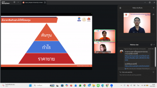 3. เข้าร่วมโครงการเสริมทักษะอีคอมเมิร์ซครู ยกระดับชุมชน สู่การเป็นผู้ประกอบการดิจิทัล (Learn to sell by Shopee) ในรูปแบบออนไลน์
