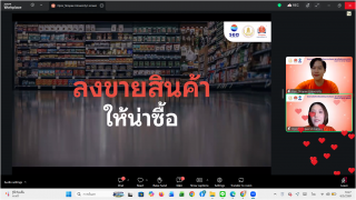 4. เข้าร่วมโครงการเสริมทักษะอีคอมเมิร์ซครู ยกระดับชุมชน สู่การเป็นผู้ประกอบการดิจิทัล (Learn to sell by Shopee) ในรูปแบบออนไลน์