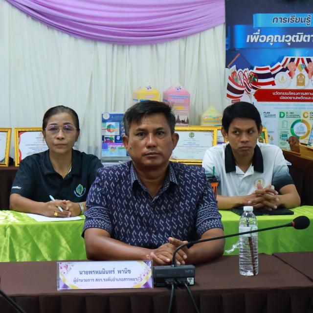 4. เข้าร่วมโครงการพัฒนาการเขียนผลงานเป็นเลิศ (Best Practice)