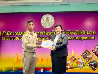 2. เข้ารับรางวัลด้าน&ldquo;บุคลากรต้นแบบด้านส่งเสริม&ldquo;บุคลากรต้นแบบด้านส่งเสริมคุณธรรมและจริยธรรม&rdquo;ประจำปี 2569 และ รางวัล &ldquo;สถานศึกษาต้นแบบ ด้านส่งเสริมคุณธรรมและจริยธรรม&rdquo;
