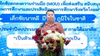 9. เข้าร่วมพิธีลงนามในบันทึกข้อตกลง