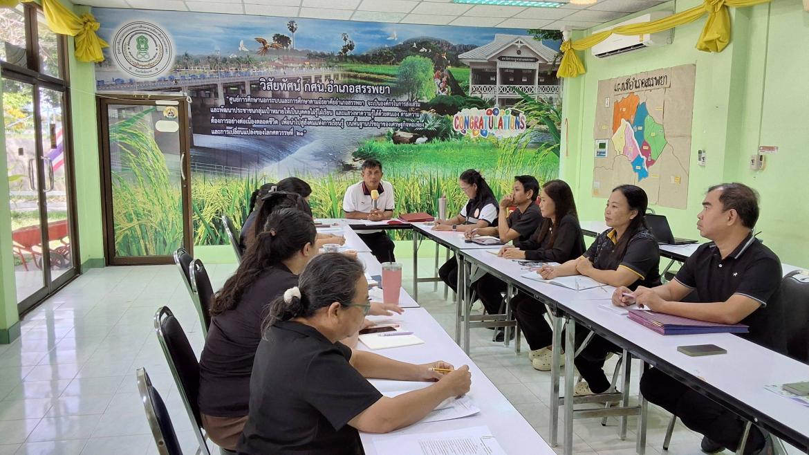 ประชุมบุคลากรศูนย์ส่งเสริมการเรียนรู้ระดับอำเภอสรรพยา ครั้งที่ 4/2569
