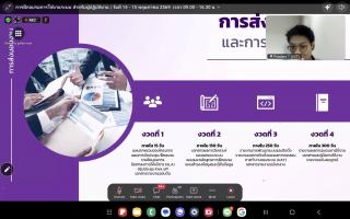 5. อบรมการใช้งานแพลตฟอร์มสนับสนุนการบริหารจัดการศึกษาด้านงานสารบรรณ