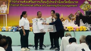 3. โครงการเรียนรู้ตามรอยพระยุคลบาท