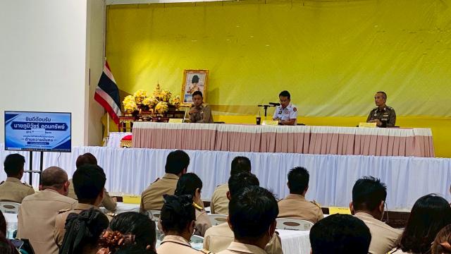 2. การประชุมรับมอบนโยบายการขับเคลื่อนการดำเนินงานด้านความมั่นคงตามนโยบายของรัฐบาล