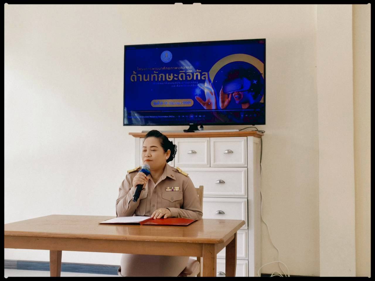 โครงการพัฒนาศักยภาพบุคลากรด้านทักษะดิจิทัลเพื่อพัฒนาห้องสมุดประชาชนเสมือน (Virtual Library) และห้องเรียนเสมือน (Virtual Classroom