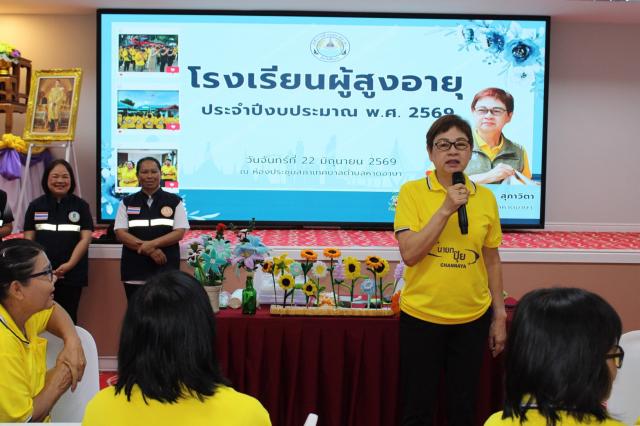 4. กิจกรรมส่งเสริมการเรียนรู้และพัฒนาทักษะอาชีพสำหรับผู้สูงอายุ